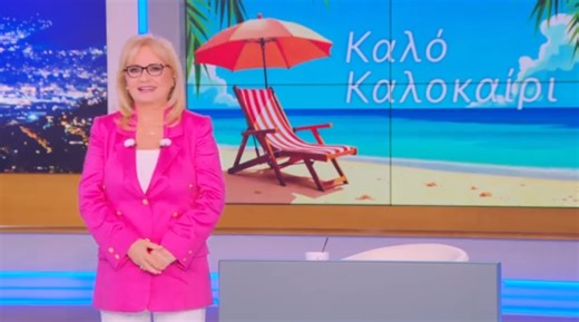 Αγγελική Νικολούλη: «Καλό καλοκαίρι – Μπαίνουμε στην 31η σεζόν πάλι στο MEGA» | MEGA TV