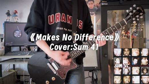 《Makes No Difference》Sum 41电吉他翻弹