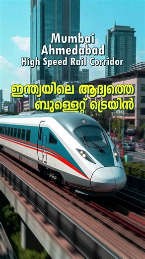 Ahmedabad to Mumbai Bullet Train, Gujarat | Ramesh & Suresh Vlogs