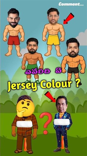 ఎవరిది ఏ Colour🎨 జెర్సీ 👕 ❓ | #sandytejaviral #cricket #newviralshorts #vfxshorts