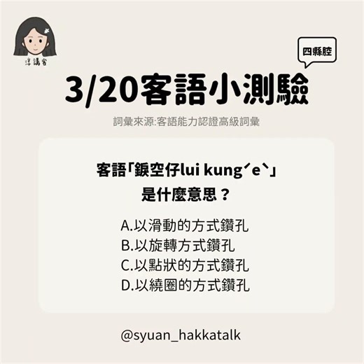 3/20小測驗