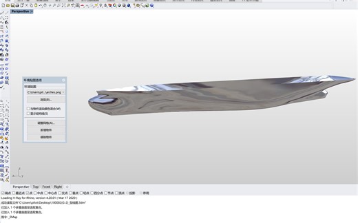 船体快速建模Rhino船体建模