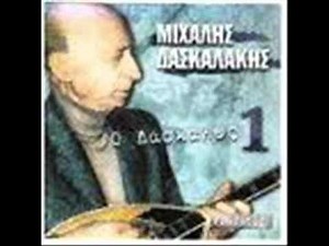 Μ.ΔΑΣΚΑΛΑΚΗΣ-ΤΑ ΤΑΛΗΡΑ