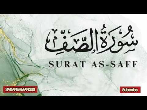 Surat As Saff in Urdu Beautiful Voice ❤️ ❤️ ❤️ Allah love♥️♥️♥️