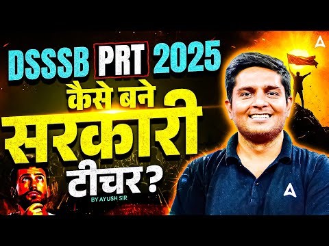 DSSSB PRT/TGT/PGT Vacancy 2025 | DSSSB PRT/TGT/PGT Eligibility, Syllabus,Exam Pattern Complete Guide
