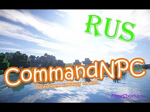 Как назначить команду на NPC | Обзор плагина CommandNPC