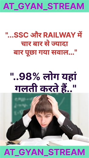 RAILWAY GROUP D 📚🔥 PYQ 💥 || #viral #gk #shortsfeed #gkquiz #emoji