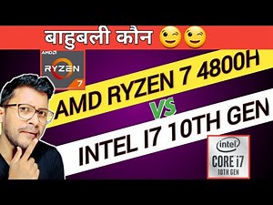 AMD Ryzen 7 4800H vs Intel i7- 10750H | Which is Better ? | Ryzen 7 4800H | Intel i7- 10th Gen