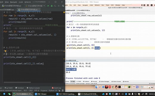 python自动化办公——xlrd（2）