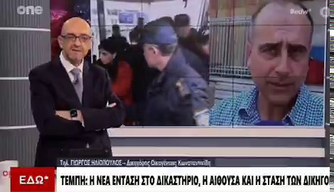 Δικηγόρος Ηλιόπουλος : «Δεν ήταν απλό ξυλολιο , ούτε διαλύτης για νόθευση καυσίμων, ήταν κάτι πολύ πιο σοβαρό , μπορεί να ήταν παραστρατιωτικό υλικό » 🤡Πες μου ότι είσαι ΚΚΕ χωρίς να μου πεις ότι είσαι ΚΚΕ .Μακαρι άλλα 100 χρόνια μνημόνια και Τσίπρα , αυτό μας αξίζει .