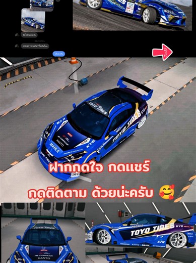 แต่งรถดริฟลาย TOYO TIRES ด้วยงานฝีมือสุดพิเศษ