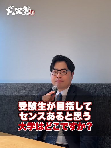 受験生におすすめの神戸大学を探る！