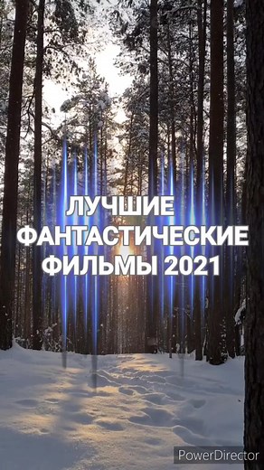 Лучшие фильмы фантастики 2021: принцесса Марса, Энхетуей