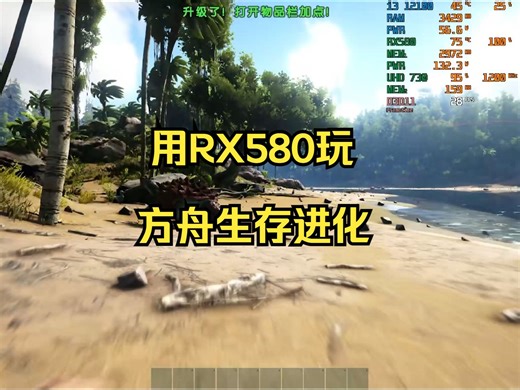 ARK: Survival Evolved | RX580 | 1080P 性能测试