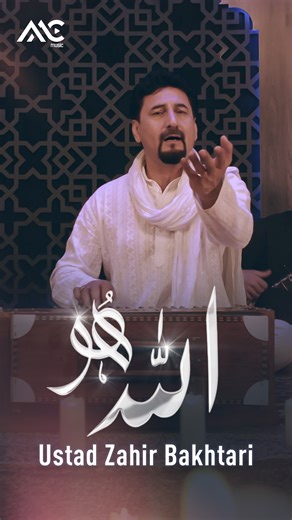 41K views · 1K reactions | Allah Ho | الله هو A deeply spiritual...