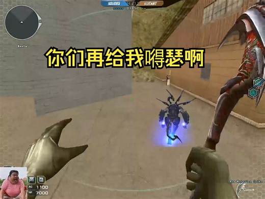 CF搞笑：你们再给我嘚瑟啊