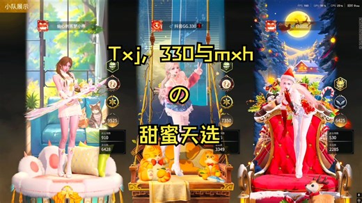 【Txj，330与mxhの甜蜜天选】kb的顶级待遇 | 如果三大指挥在一个队 |肾虚该吃什么 | 兄弟二人皆死于房檐？| 赛后复盘重现彬式压力 | TXJ视角