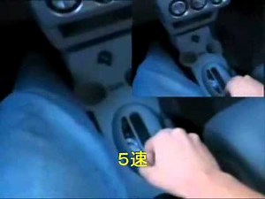 シフトチェンジでRED ZONE