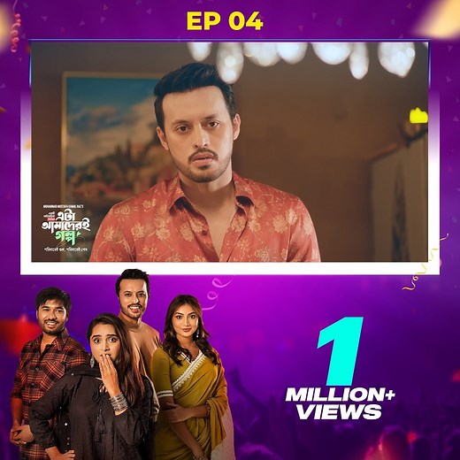 Episode 4 of Eta Amaderi Golpo crossed 1 million views in just 13 hours. Big Congratulation team 🔥 | Cinemawala Entertainment