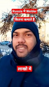 3K views · 72K reactions | Pipeline tig welder को कितना सैलरी मिलता है russia में। How to make for salary tig Welder #shorts #welder #welding #argonwelding #viralvideos #shorts #reelchallenge❤️ #dileeppardesi #reels #weldingshorts #dileeprajbhar #chalengereels #weldar #tig #akhileshkumarofficial #facbookreels #facbookchallenge #velesstroy #company #russia #jobs #vacancy | Dileep Rajbhar | Facebook