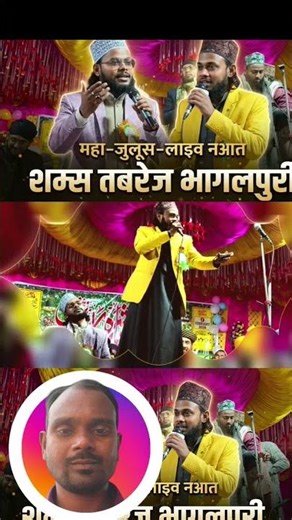“Samsh Tabrez Bhagalpuri की दिल हिला देने वाली तकरीर 😱 | ये वीडियो मिस मत करना 2026 🔥”