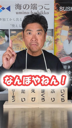 【寿司ネタの原価なんぼやねん】今回は…アルゼンチン赤海老開き10尾！「1尾いくらなん？」「寿司屋さんの原価って実際どうなん？」 #寿司ネタ #sushi #寿司 #海老 #エビ #原価計算