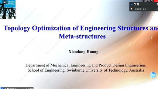 工程结构及超结构的拓扑优化