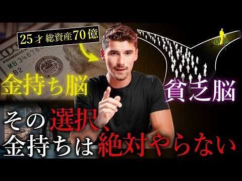 [Rich Mindset] Iman Ghazi, the man who earned 7 billion yen at the age of 24, teaches us the "Top...