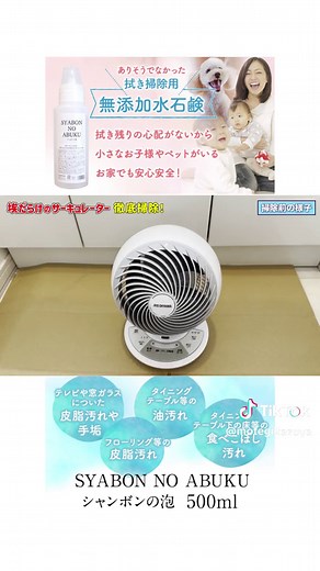 アイリスオーヤマ製サーキュレーターの簡単な掃除方法を紹介