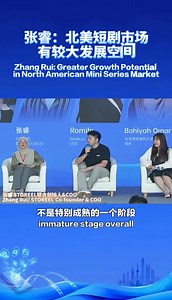 3M views · 1.4K reactions | #MiniSeriesConference2025...