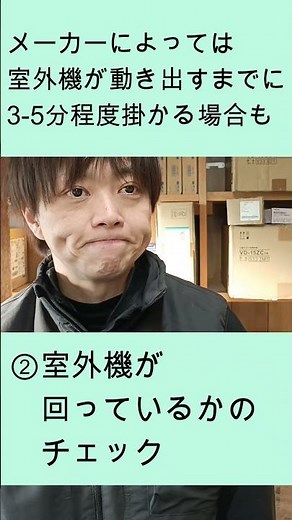 【保存版】エアコンが温まらない？修理を呼ぶ前に確認すべき3つのこと #Shorts①