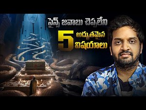 5 Biggest Discoveries Scientists Can’t Explain | Unsolved Scientific Mysteries of Our Time