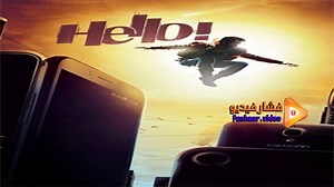 مشاهدة فيلم Hello 2017 فشار فيديو