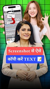 283K views · 4.6K reactions | Copy Text from ANY Screenshot ✨  Save  this reel for later use  Follow @Romita tech for aur bhi mast tech hacks #TechHacks #SmartIndia #DigitalLife #ProductivityTips #LifeMadeEasy #DailyHacks #InstaTips #ViralHack #TimeSaver #LearnOnReels #ReelIndia #TechLife #tipsandtricks #romitatiwari #romitareels | Romita Tech | Facebook