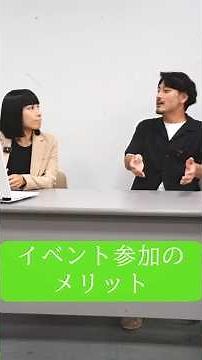 秦野ちょい呑みフェスティバル ～イベント参加のメリット～