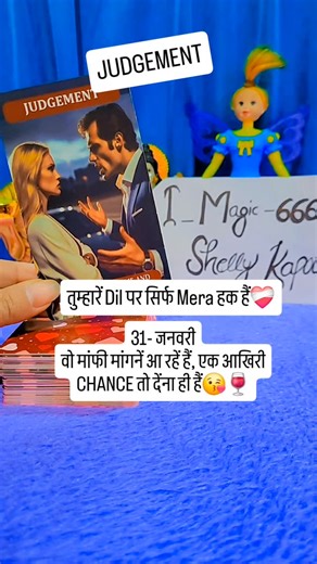Shelly Kapoor🧿 on Instagram: "Person on your mind❤️ Claim this energy n see magic in your life😇 😇❤️It's a general & collective reading so pls take it what resonate n leave the rest. It's a psychic & intuitive prediction based on my knowledge😇❤️ ❤️Har Har Mahadev❤️"