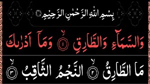 Surah Tariq Full HD Arabic Colour Text | Online Quran Learning