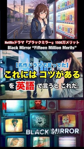 【これにはコツがある】を #英語 で言うとこれだ #英語学習 #英会話 #和訳 #netflix #ネトフリ #ネットフリックス #海外ドラマ #ドラマ #youtube #shorts