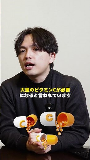 [Must-see for people under a lot of stress] Why modern people are prone to vitamin C deficiency