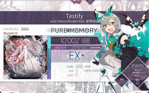 【Arcaea/难度顶点/全球首PM】Testify [Beyond12] Pure Memory MAX-33
