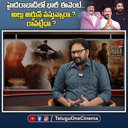 38K views · 1.1K reactions | In this video, we break down the latest buzz surrounding Allu Arjun’s possible appearance at the Akhanda 2 event in Hyderabad. Fans have been eagerly waiting to know whether the Icon Star will be joining the celebration — and here’s the complete clarity you’ve been looking for! #akhanda2 #akhanda2trailer #balakrishna #alluarjun | TeluguOne Cinema | Facebook
