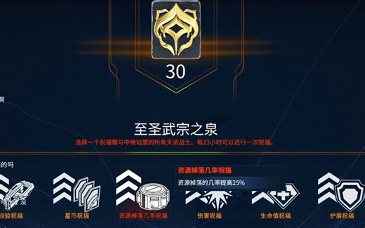 30段中继站祝福“喷水”流程，我直呼“就这？”“完事了？”