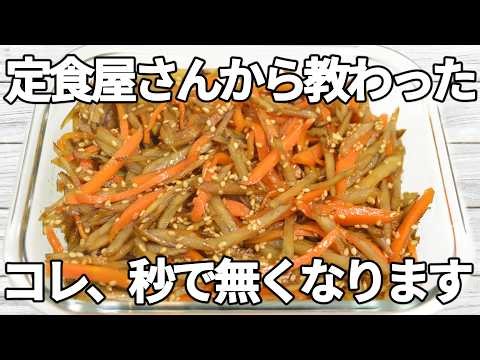 切って焼くだけ【ごぼうレシピ】オイスターソースのコクと本だしの旨みで、やみつきになる味わい✨ごぼうの香ばしさと、にんじんの甘みもよく合います！【副菜レシピ】【お弁当】【作り置き】【節約】