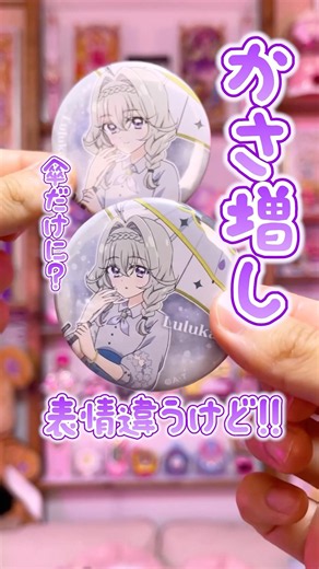 【プリティストア】名探偵プリキュア！「きらめきRainy Day」缶バッジ開封！ #precure #プリキュア