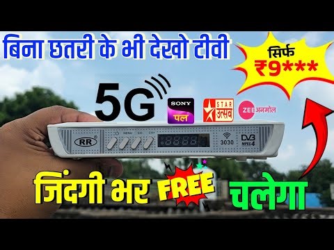 😍 DD Free dish Letest Mpeg4 Box dekho 1000 TV channels Free Without Dish Antenna || HD box for Free