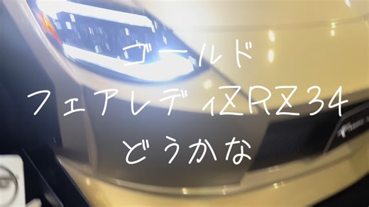 コレはやばい。#クールレーシング #日産 #フェアレディZ #RZ34 #クーペ#スポーツカー#東京オートサロン2025