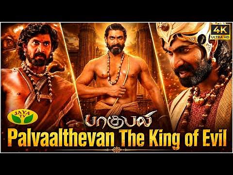 Palvaalthevan Compilation Scenes | Baahubali The Beginning | Prabhas | Rana Dagubatti | Jaya Tv