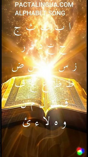 📺 Chantez l'Alphabet Arabe - Une Méthode Ludique pour Tous - Lettres arabes en chanson