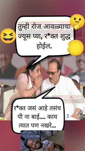 RajThackeray#uddhavthackeray#funnycomment Devendra fadnavis AjitPawar Eknathshinde Shivsena MNS UBT