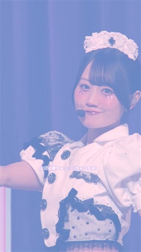 治癒治癒ちゅっ♡：小倉唯 LIVE Blu-ray 歌唱映像公開（5/27発売）